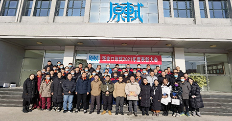 艱苦奮斗享喜悅，戮力同心共發(fā)展